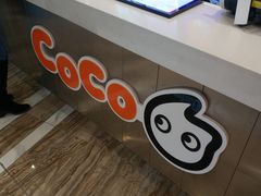 -CoCo都可(卓展店)