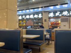-明记港式烧腊茶餐厅(下沙店)
