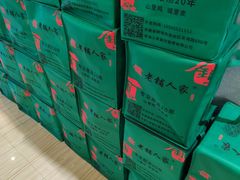-老铺人家酒店(紫荆名流店)