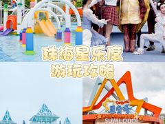 -星乐度·露营小镇