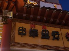 门面-陈勇串炸里脊(马道街步行街店)