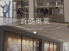 -首创奥特莱斯(西安店)
