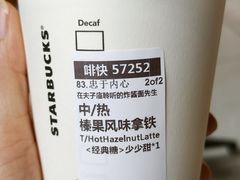 -星巴克(广州立白中心店)