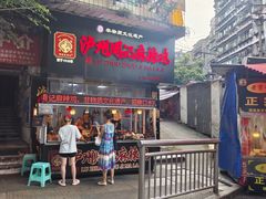 -老字号周记古蔺麻辣鸡·非物质文化遗产传承店