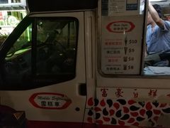 -富豪雪糕车流动点(尖沙咀店)