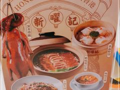 -香港新曜记·粤菜点心(滨江宝龙店)