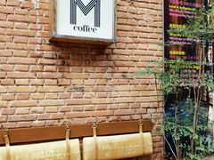 -大酉·M Coffee(北京美术馆店)