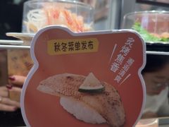 -争鲜回转寿司(中街大悦城店)