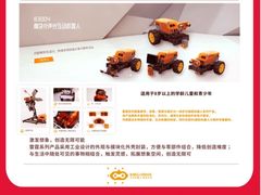 -贝尔机器人编程中心(世豪店)