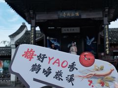 -鸣鹤古镇