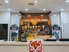 -牛天下·牛肉·海鲜·打边炉·融合菜