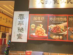-小城外婆肴私房菜.家宴聚集点(圆明园颐和园·清河上地店)