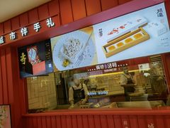 -阮大兴糕团(日月光中心店)