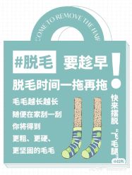 -中科妍美专业脱毛美肤连锁机构