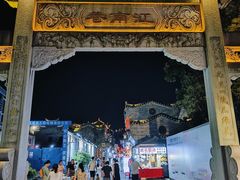 -东西巷