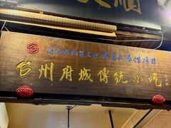 -王天顺海苔饼