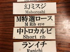 -松阪牛焼肉M(法善寺横丁店)