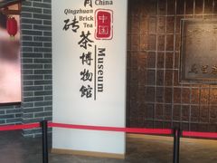 -羊楼洞