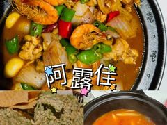 -阿露佳·舌尖上的安吉菜