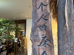 -成川茶店·潮汕工夫浓茶(万象店)