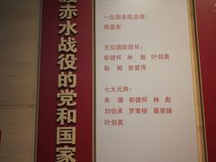 -四渡赤水纪念馆