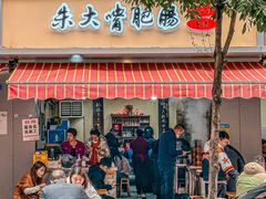 -朱大嘴肥肠血旺(福字街店)