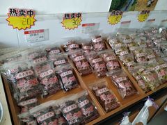 -苏州市吴中区光福窑上花果蜜饯厂