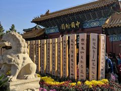 -中国翰园碑林