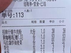 -米多分·越南小馆(南海万科广场店)