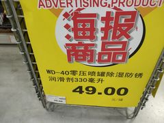 -百安居装修建材卖场(罗湖店)