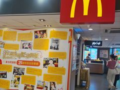 -麦当劳(平和堂店)