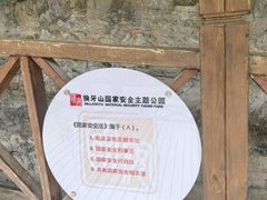-狼牙山风景区