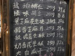 -段氏奇香花生米(长嘉汇店)