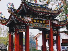 -西湖公园(鼓楼区)
