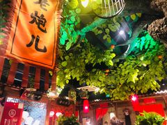 门面-北平食府(马鞍山路店)