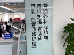 -南京鼓楼医院(鼓楼本部)