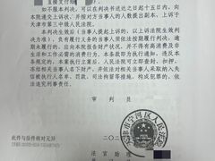 -君申律师事务所