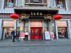 -马凯餐厅(地安门店)