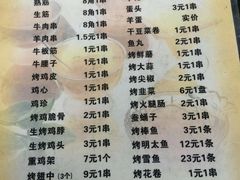 菜单-慧姐烤串(南宁南小区店)