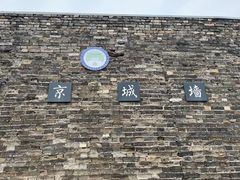 -南京城墙景区