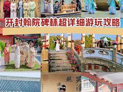 -中国翰园碑林