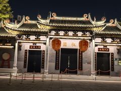 -岭南和园