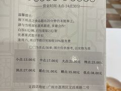 菜单-广州酒家(文昌店)