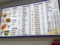 -福海面馆(阳曲店)