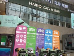 -丽达购物中心(崂山店)