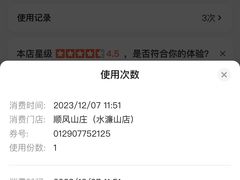 -顺风山庄(水濂山店)