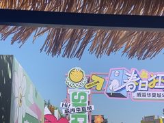 -《神游传奇》秀