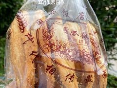 -上海国际饭店