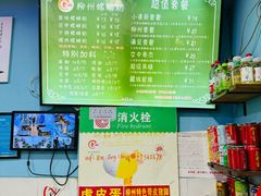 -龍城柳州螺蛳粉(群星路店)