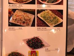 菜单-京北渔家傲
